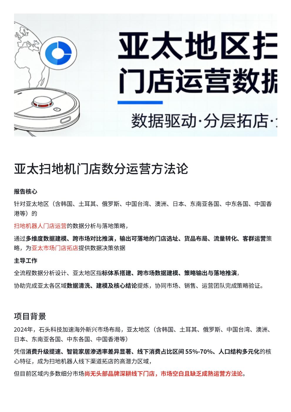原版报告第1页